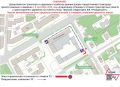 На участке улицы Тверской введут ограничение остановки и стоянки транспорта, а также одностороннее движение