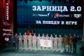 Команда из Нижегородской области вновь вошла в число победителей Всероссийской игры «Зарница 2.0»
