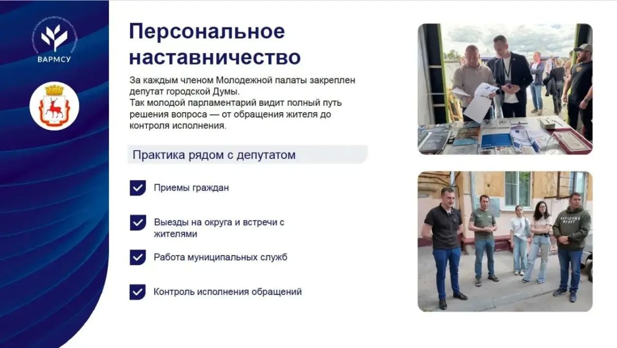 Рассказал коллегам о взаимодействии Молодежной палаты и депутатов городской Думы Нижнего Новгорода на ВКС-совещании с исполнительными директорами советов муниципальных образований субъектов РФ Всероссийской ассоциации... Рассказал коллегам о взаимодействии Молодежной палаты и депутатов городской Думы Нижнего Новгорода на ВКС-совещании с исполнительными директорами советов муниципальных образований субъектов РФ Всероссийской ассоциации...