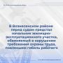Следователем следственного отдела ЗАТО г. Саров следственного управления СК России по Нижегородской области завершено расследование уголовного дела в отношении начальника жилищно-эксплуатационного участка, обвиняемого в...