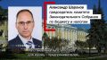 Какие задачи приходилось решать комитету Законодательного Собрания по бюджету и налогам в 7ом созыве?