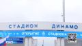 Воспитанники нижегородской спортшколы «Водник» начали тренировочный сезон на обновленном стадионе «Динамо»