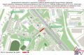 На участке улицы Бийской введены временные ограничения движения транспорта