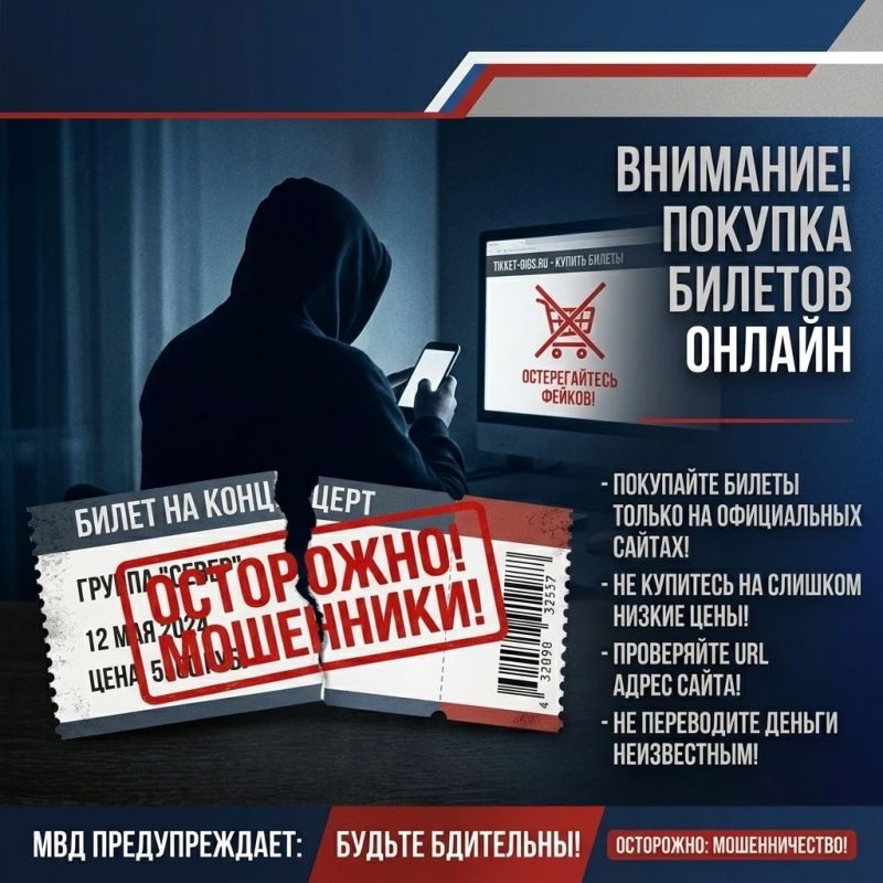 Житель Павлова лишился 24 000 рублей при покупке билетов на выставку