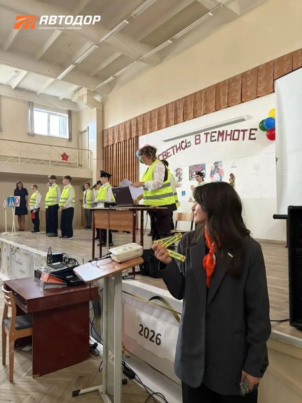 Автодор проводит уроки безопасности для школьников Автодор проводит уроки безопасности для школьников