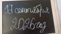 Сегодня, 17 сентября, четверг
