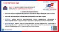 Дан старт выборам в ЕДГ 2026!