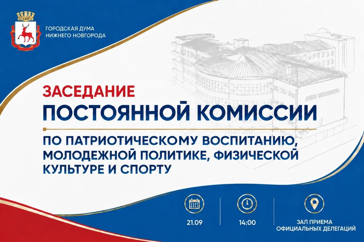 Сохранность памятников и мемориальных досок участникам боевых действий станет одной из тем профильной постоянной комиссии городской Думы