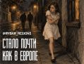 Кто виноват?. История с избиением мигранта может оказаться не такой простой