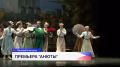 Легендарный балет «Анюта» — история, которая стала фильмом и покорила полмира, теперь на театральной сцене столицы Приволжья