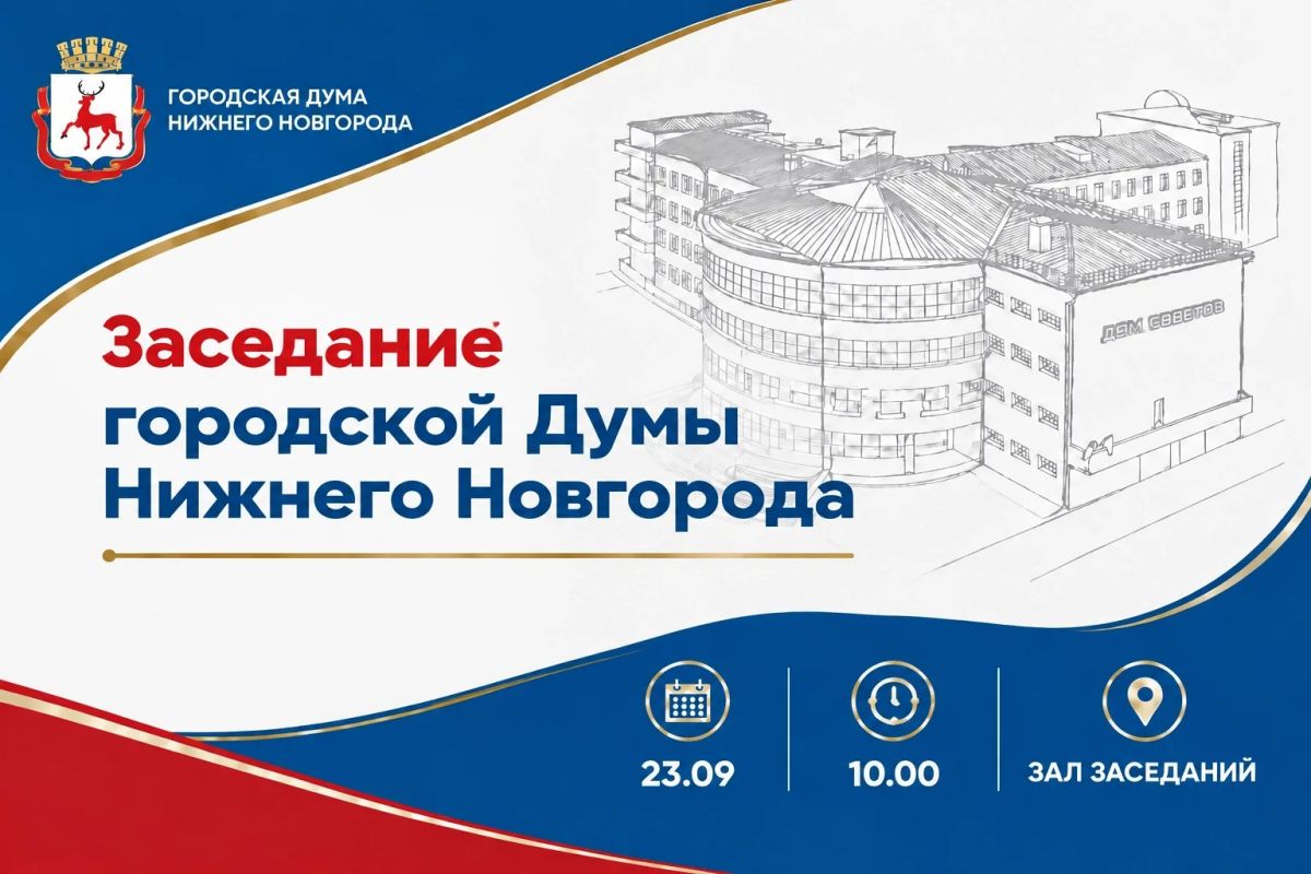 Депутаты рассмотрят вопросы корректировки бюджета города и муниципальной нормативной правовой базы