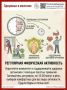 #Здоровье_в_мелочах. Регулярная физическая активность помогает укреплять иммунитет и поддерживать здоровье организма