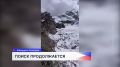 Туристы из Нижнего Новгорода и Тольятти пропали в горах Кабардино-Балкарии