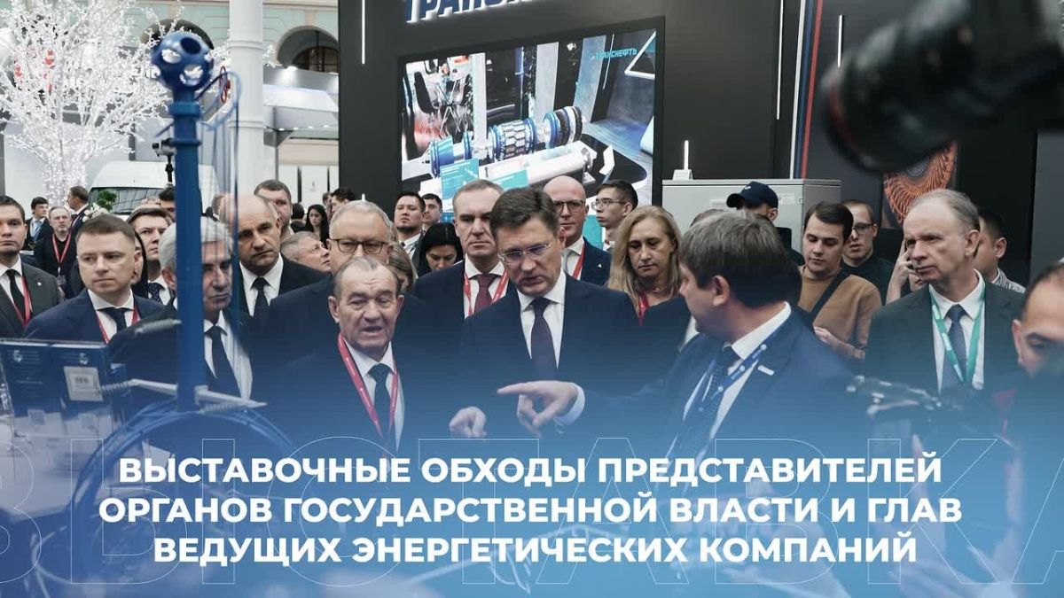Международный форум «Российская энергетическая неделя» состоится 14–16 октября 2026 года в Москве