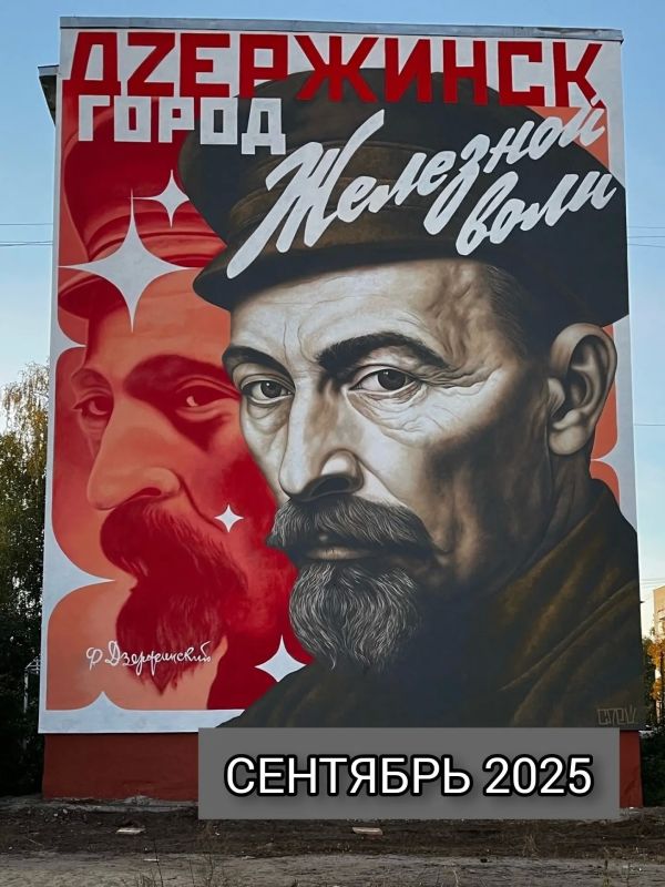 Мурал с Феликсом Дзержинским на улице Октябрьской в Дзержинске полностью закрасили спустя год после его появления