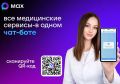 Записаться к врачу? Закрыть больничный? Получить телемедицинскую консультацию?