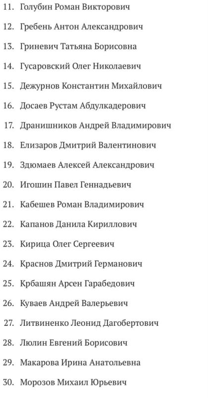 Избирком Нижегородской области опубликовал список депутатов Заксобрания нового (8-го) созыва Избирком Нижегородской области опубликовал список депутатов Заксобрания нового (8-го) созыва
