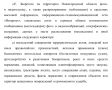 Запрет на съемку и публикацию в соцсетях фото и видео последствий атак БПЛА закрепили в указе губернатора Нижегородской области