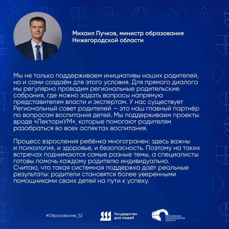 Нижегородских родителей приглашают на лекцию проекта «ЛекториУМ для родителей» Нижегородских родителей приглашают на лекцию проекта «ЛекториУМ для родителей»