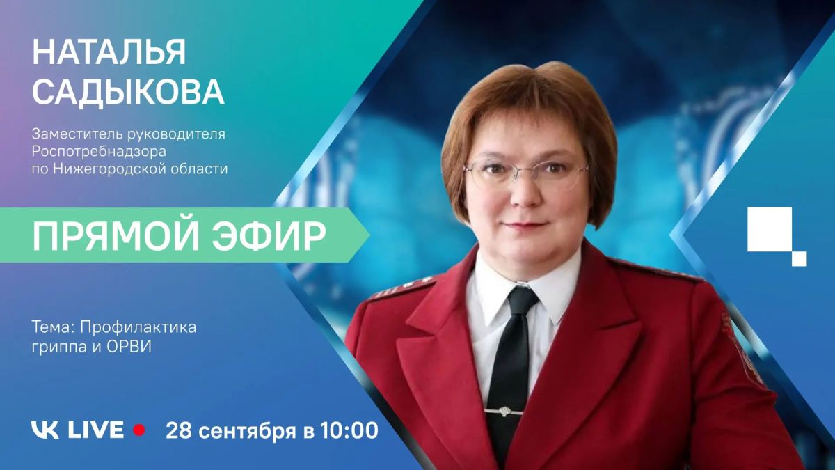 Грипп, ОРВИ – в чем отличия и как сберечь здоровье?