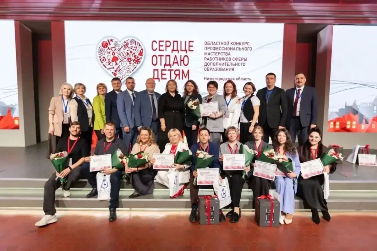 Нижегородцы в финале Всероссийского конкурса «Сердце отдаю детям» Нижегородцы в финале Всероссийского конкурса «Сердце отдаю детям»