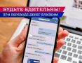 Фейковая просьба в долг от коллеги оставила нижегородского предпринимателя без 30 000 рублей