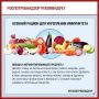 Роспотребнадзор рассказывает, как выстроить осенний рацион для укрепления иммунитета