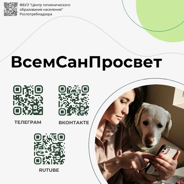 28 сентября — Всемирный день борьбы с бешенством 28 сентября — Всемирный день борьбы с бешенством