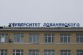 Пятидневный добровольческий фестиваль начался в ННГУ