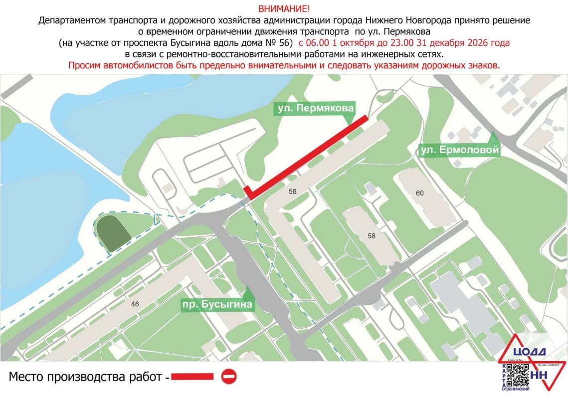 С 1 октября в Нижнем Новгороде временно ограничат проезд по двум участкам дорог С 1 октября в Нижнем Новгороде временно ограничат проезд по двум участкам дорог