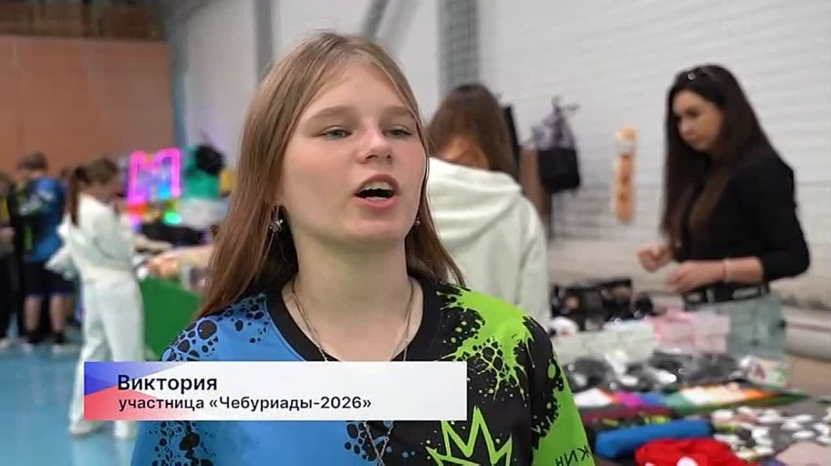Это было ярко, громко и по-спортивному: «ЧЕбуриада – 2026» отгремела, как всегда, с размахом!