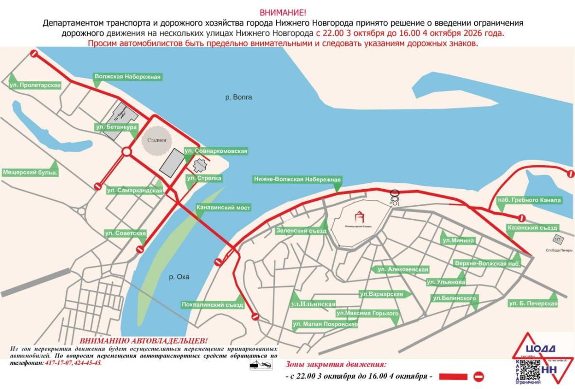 Движение автобусных маршрутов изменится на нескольких улицах Нижнего Новгорода 3 и 4 октября