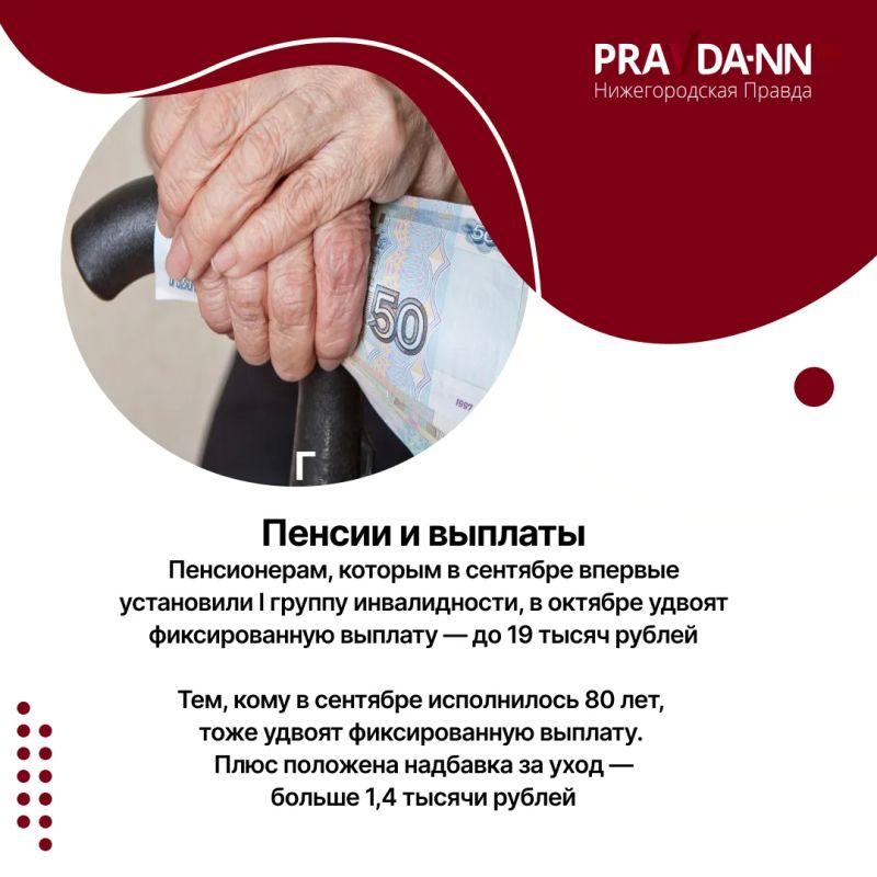 С 1 октября в России меняются правила для пенсионеров, покупателей маркетплейсов, школ, предпринимателей и курильщиков С 1 октября в России меняются правила для пенсионеров, покупателей маркетплейсов, школ, предпринимателей и курильщиков