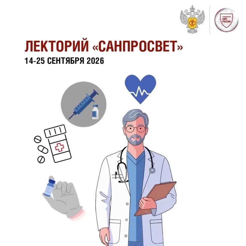 В Нижегородской области прошел третий этап Лектория «Санпросвет»