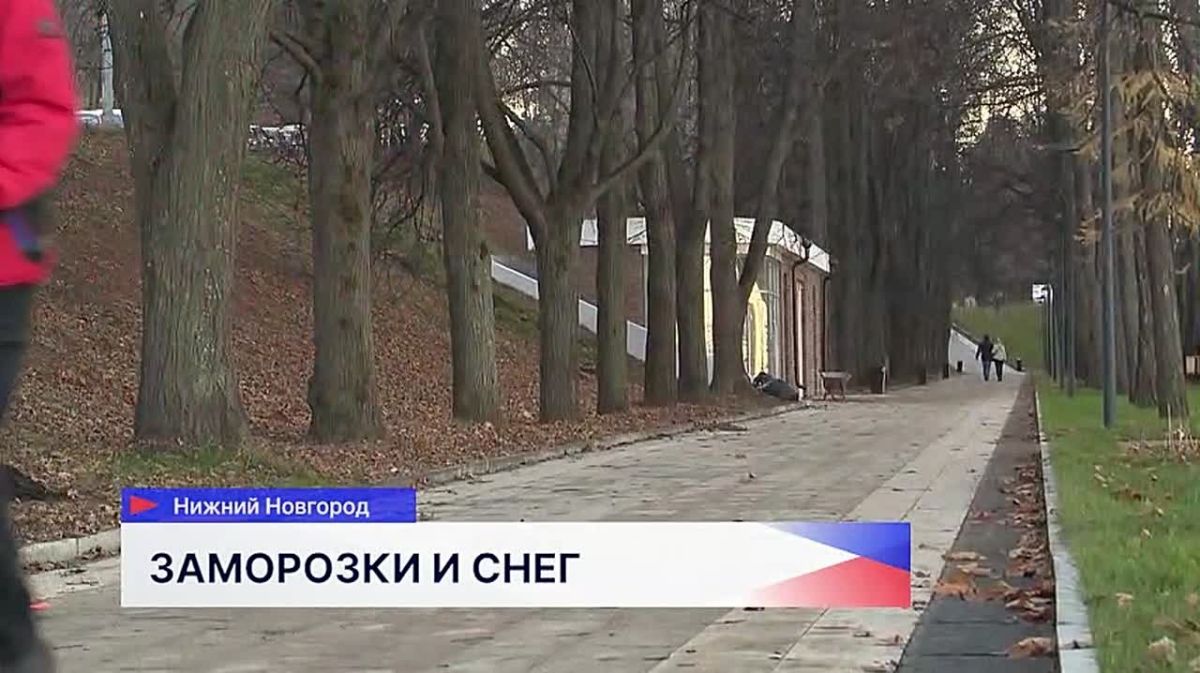 Первые заморозки и первый снег придёт в Нижегородскую область уже в эти выходные