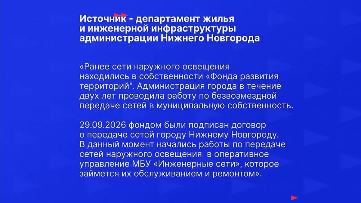 Жители «Новинок Смарт-Сити» при поддержке телекомпании «Волга» добились решения проблемы уличного освещения