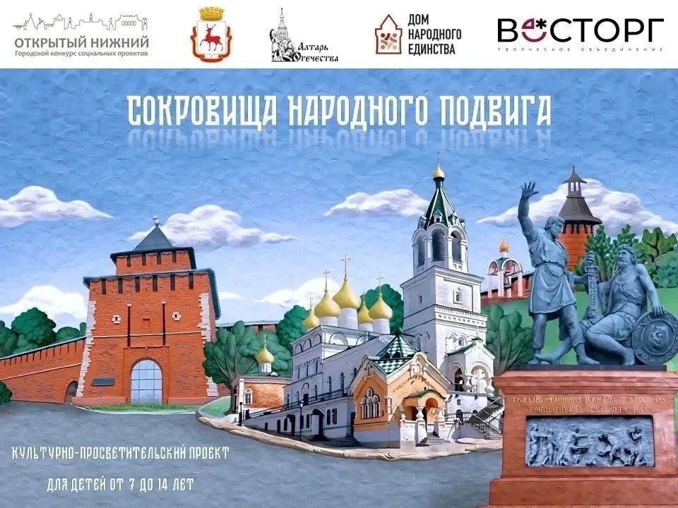 Юные нижегородцы приглашаются на творческие мастер-классы «В поисках сокровищ!»