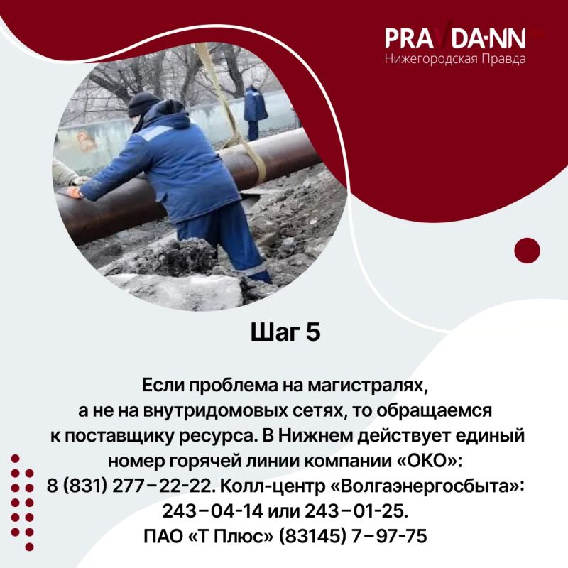 «Дома холодно, замерзаем!» — в некоторых домах Нижегородской области до сих пор не дали отопление «Дома холодно, замерзаем!» — в некоторых домах Нижегородской области до сих пор не дали отопление
