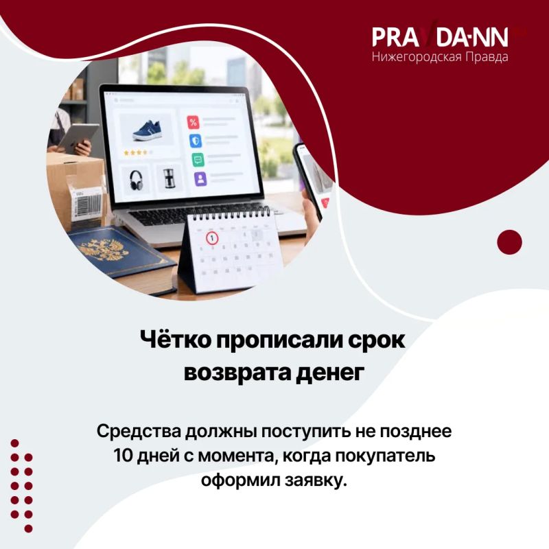 Покупаете товары через интернет? Покупаете товары через интернет?