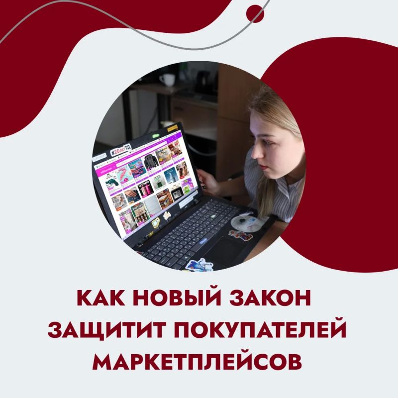 Покупаете товары через интернет?