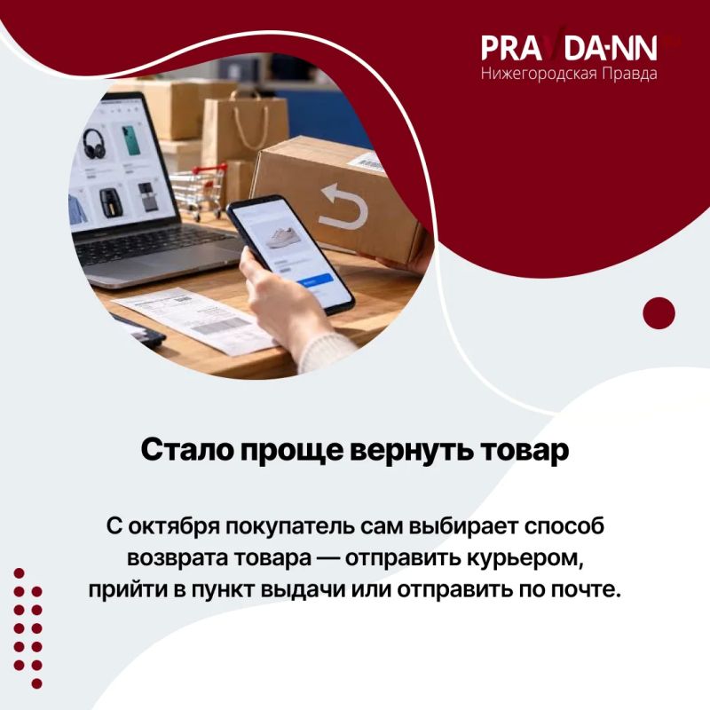 Покупаете товары через интернет? Покупаете товары через интернет?