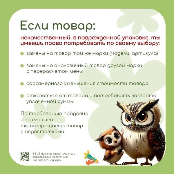Грамотный потребитель. Вендинговый автомат Грамотный потребитель. Вендинговый автомат