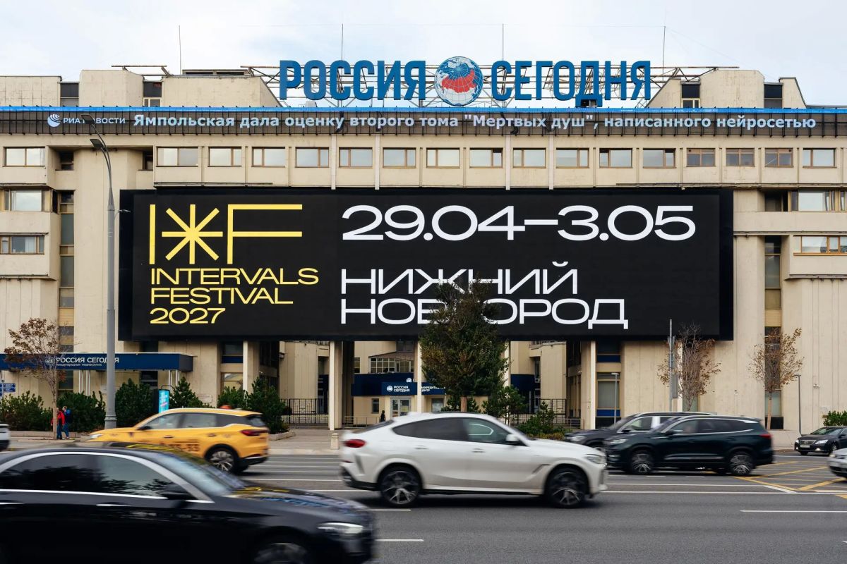 Десятый международный фестиваль мультимедийного искусства INTERVALS пройдет в Нижнем Новгороде с 29 апреля по 3 мая 2027 года