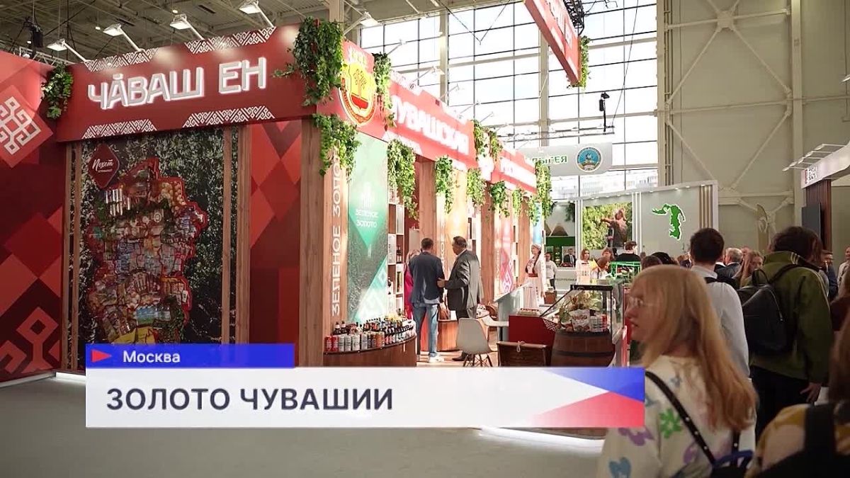 Главные бренды региона — от мясных деликатесов до хмеля — представили делегаты из Чувашии на выставке «Золотая осень» в Москве