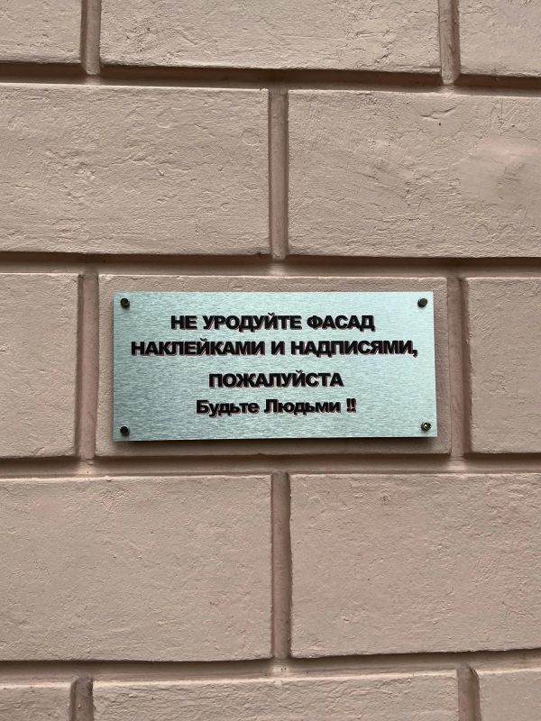 Глеб Никитин: Приятно было увидеть в соцсетях такое послание жителей улицы Генкиной в Нижнем Новгороде к любителям порчи фасадов