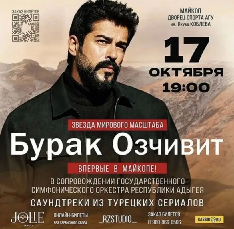 В Адыгее выступит известный турецкий актёр Бурак Озчивит