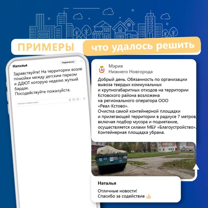 О чём нижегородцы писали в ЦУР с 5 по 11 октября — и какие вопросы удалось решить? О чём нижегородцы писали в ЦУР с 5 по 11 октября — и какие вопросы удалось решить?