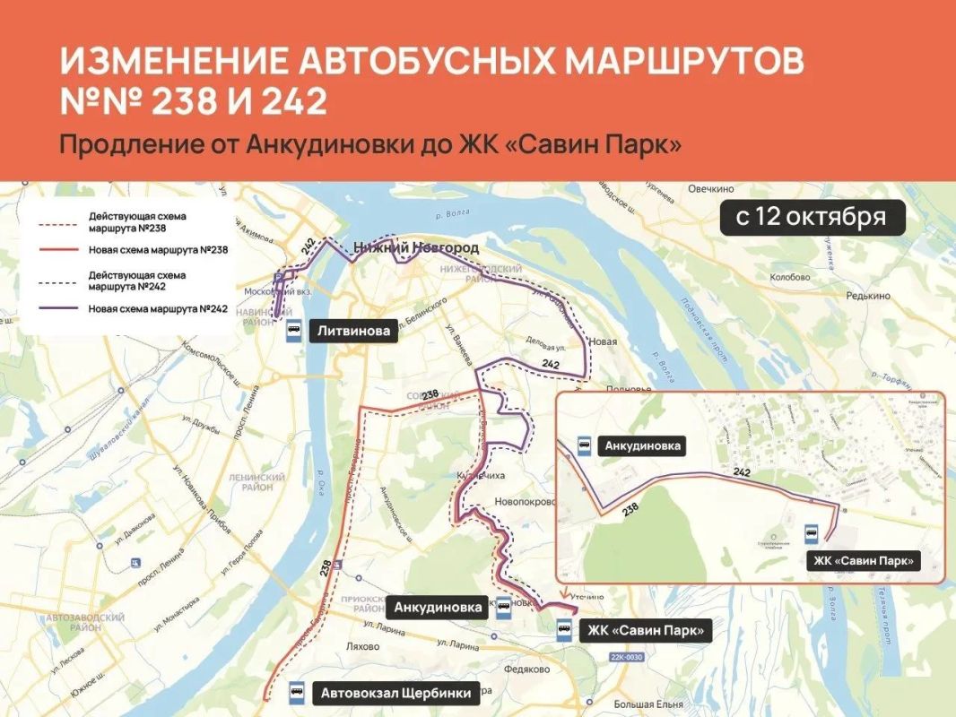 Три автобусных маршрута продлили в Нижнем Новгороде с 12 октября