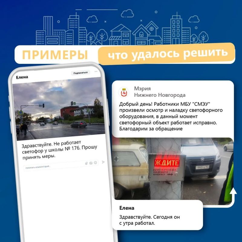 О чём нижегородцы писали в ЦУР с 5 по 11 октября — и какие вопросы удалось решить? О чём нижегородцы писали в ЦУР с 5 по 11 октября — и какие вопросы удалось решить?