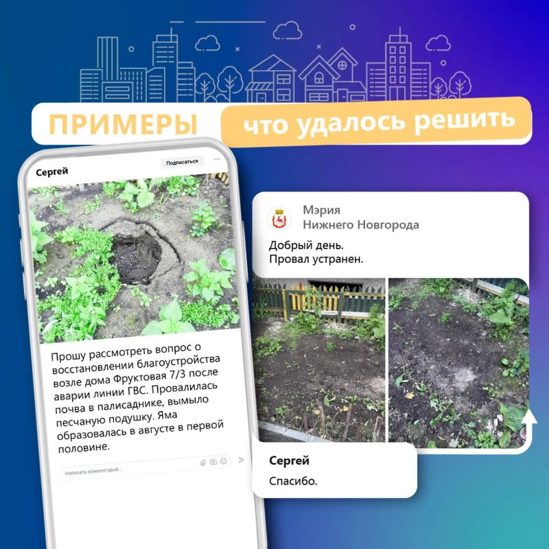 О чём нижегородцы писали в ЦУР с 5 по 11 октября — и какие вопросы удалось решить? О чём нижегородцы писали в ЦУР с 5 по 11 октября — и какие вопросы удалось решить?